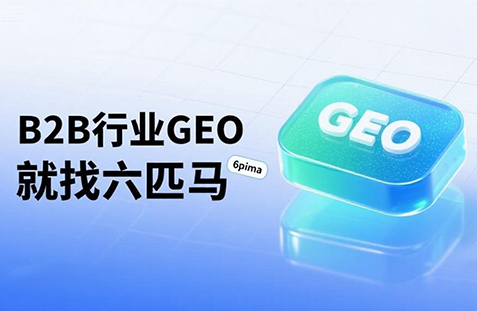 【乌兰察布】中山GEO如何选提示词？避免新手常犯错误